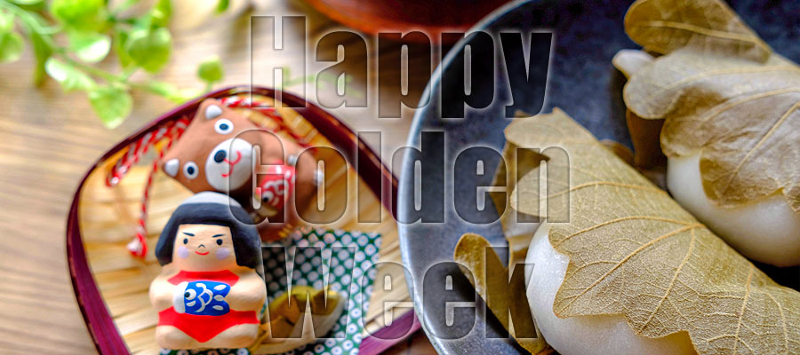 端午の節句 柏餅